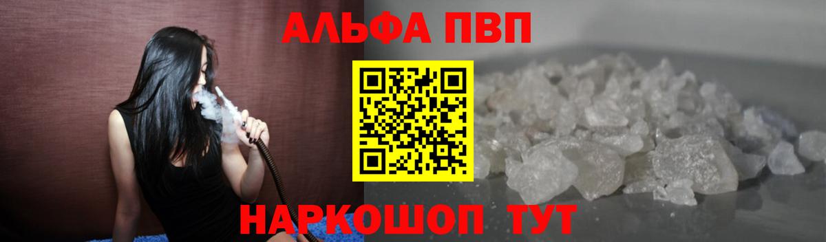 APVP  Альфа ПВП мука  Alpha PVP СК КРИС  Ликино-Дулёво  Вход с VPN  купить  сайты  APVP СК КРИС 