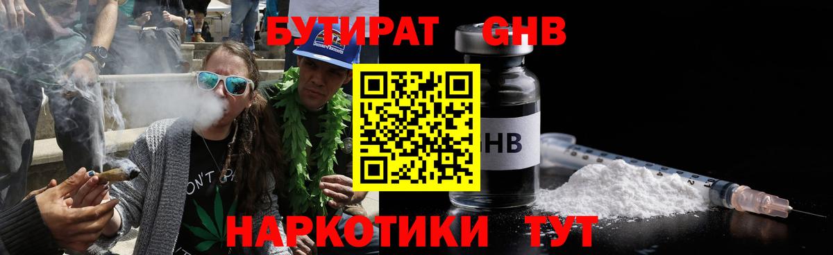Бутират BDO 33% Ликино-Дулёво