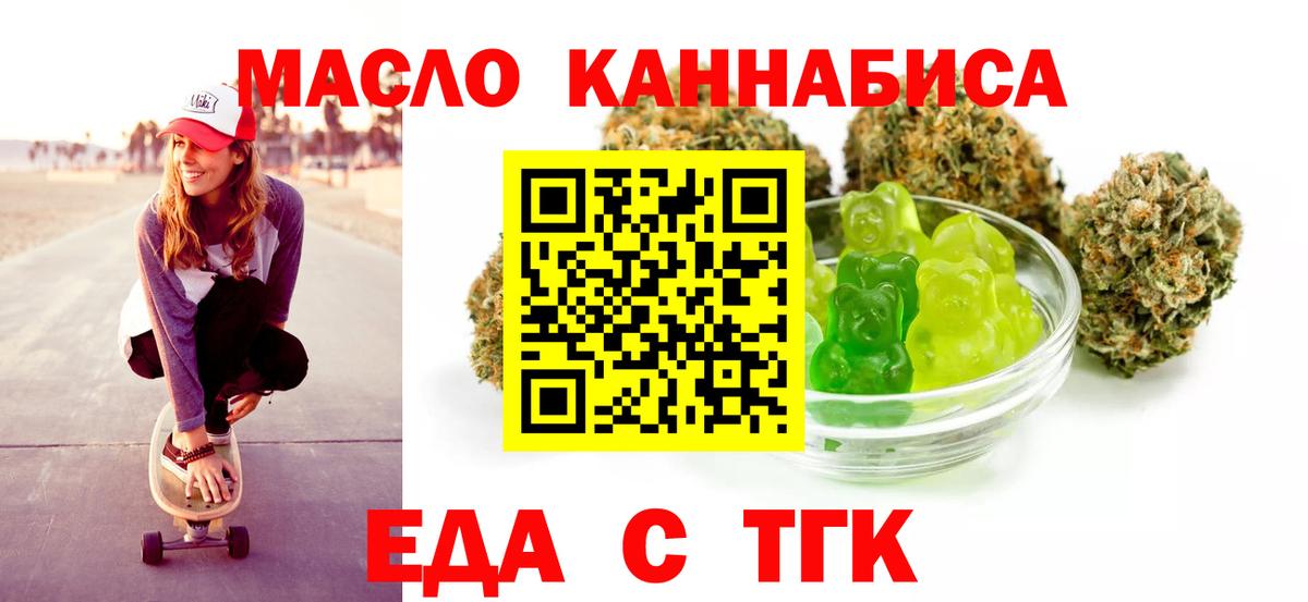 Ликино-Дулёво  Cannafood конопля  Вход с VPN 