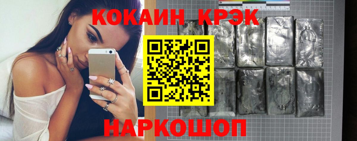 Ликино-Дулёво  КОКАИН Fish Scale  Вход с VPN  COCAIN VHQ 