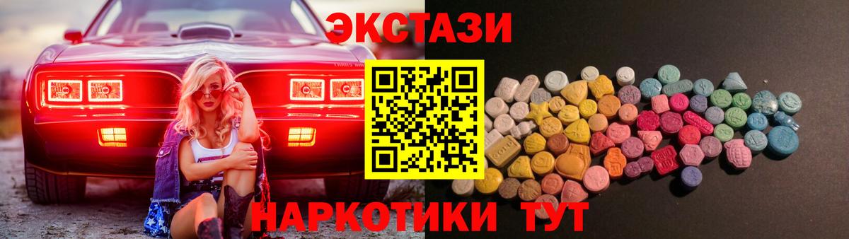 Ecstasy круглые  где можно купить   Ликино-Дулёво  Вход с VPN  Экстази бентли  Ecstasy 