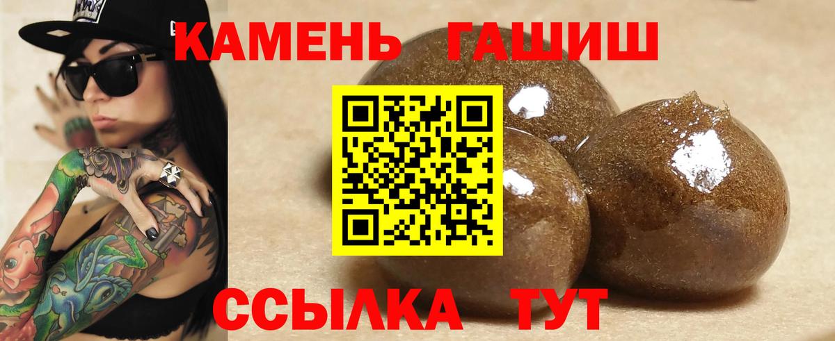ГАШИШ  Гашиш hashish  ГАШ хэш  Вход с VPN  Ликино-Дулёво 