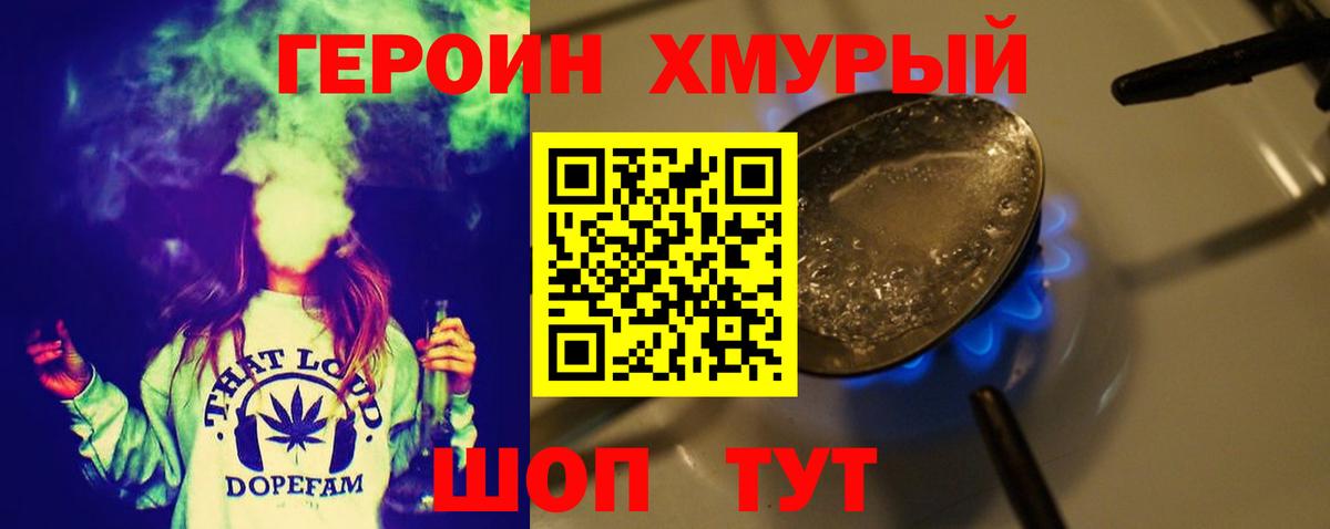 ГЕРОИН Афган Ликино-Дулёво