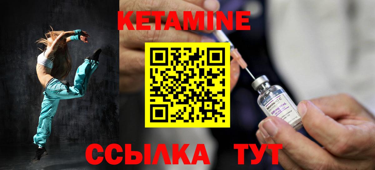 Кетамин ketamine  Вход с VPN  Кетамин ketamine  Ликино-Дулёво 
