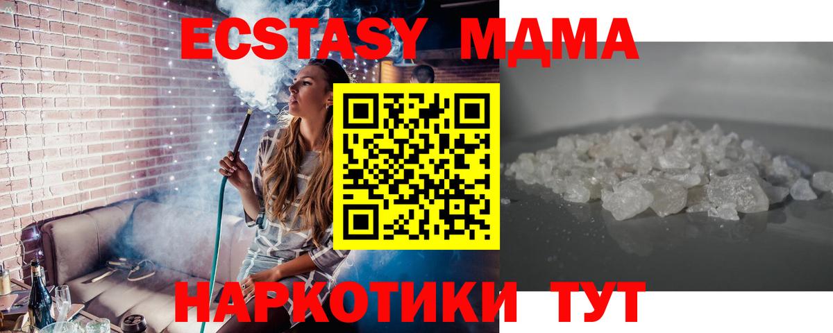 MDMA crystal  МДМА  МДМА Molly  Ликино-Дулёво  Вход с VPN 