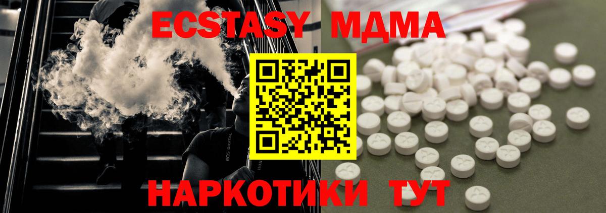 MDMA Molly Ликино-Дулёво