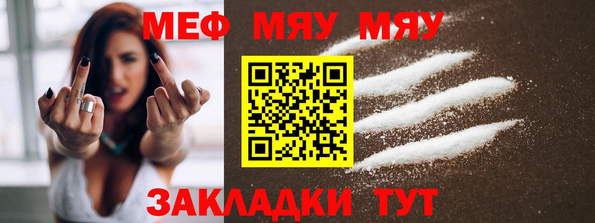 Меф мяу мяу мука Ликино-Дулёво