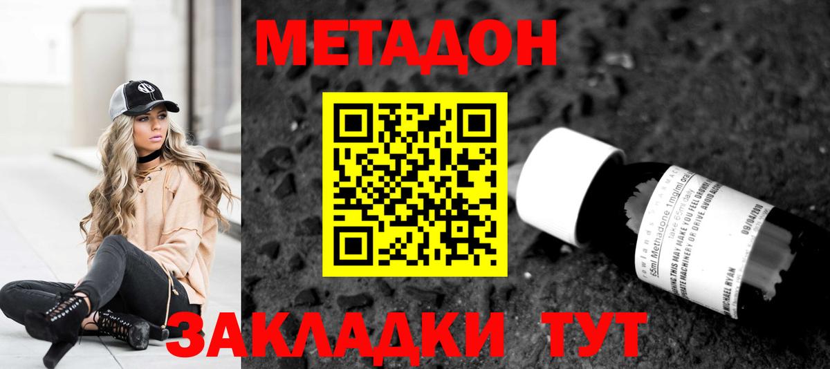 МЕТАДОН methadone  Вход с VPN  даркнет официальный сайт  Метадон белоснежный  Ликино-Дулёво 