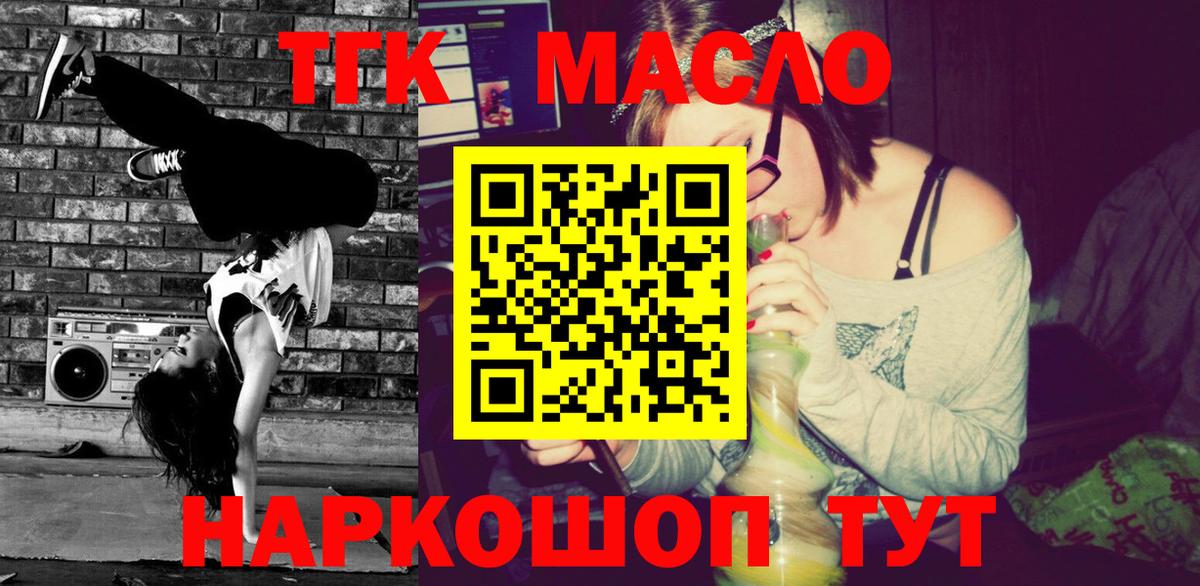 Дистиллят ТГК гашишное масло Ликино-Дулёво